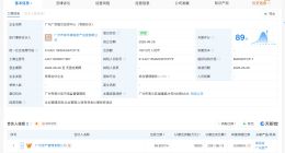越秀资本等在广州成立新投资中心