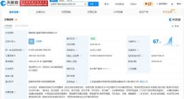 T3出行在南昌成立新公司 注册资本500万