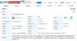 高德地图在北京成立新智能科技公司 注册资本1500万