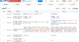 库迪咖啡旗下安徽高科技公司增资至1亿 增幅900%