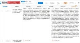 联想创投旗下基金等入股宇石空间航天科技公司