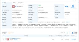 济南大数据集团在山东成立人工智能公司 注册资本8000万
