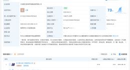 明阳智能等在兴安盟成立新公司 注册资本1000万