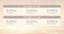 19.69万起，比亚迪海豹08上市：云辇-A+后轮转向+天神之眼B全系拉满