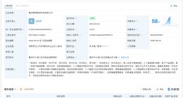 强脑科技在重庆成立新公司 注册资本100万