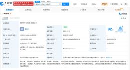 国投电力在天津成立新公司 注册资本2亿
