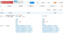 张雪峰公司已注册女儿名字商标 姩菡商标已被张雪峰公司注册