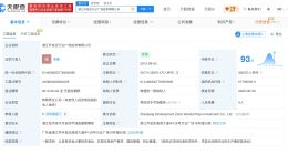 万达商业转让湛江万达广场