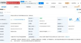 长江证券等在十堰成立产业投资基金 出资额10亿