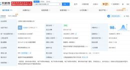 富临精工、宁德时代合资公司增资至约18.5亿