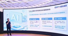 联想发布Token经济“三大定律”：破解AI算力计价难题，助力企业跨越价值“奇点”