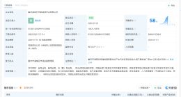 中储股份宁波港等在宁波成立新公司 注册资本5亿