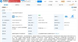 北汽集团在江西成立新公司 注册资本1亿