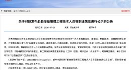 人社部拟发布12个新职业 快来看看都有哪些？