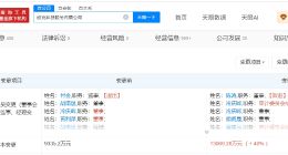 欧克科技增资至约1.3亿 增幅40%