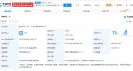 浙商中拓、建邦集团成立产业运营服务公司 注册资本1000万