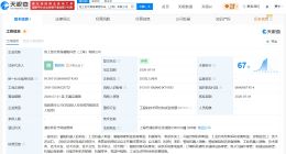 恒工精密在上海成立具身智能科技公司 注册资本500万