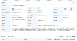 大东方在无锡成立新公司 注册资本500万