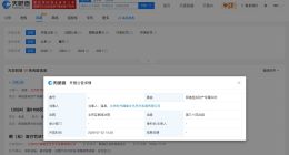时代峰峻新增财产权属纠纷 时代峰峻新增财产权属纠纷开庭公告