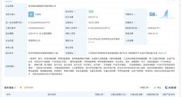 美的在徐州成立新公司 注册资本100万