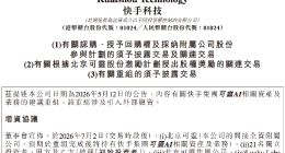 快手可灵落地近30亿美元融资 腾讯、阿里云、百度同场入局