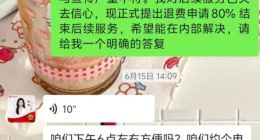 近万元课程服务缩水？高途教育陷“退费难”争议：最初只退10%，媒体介入后承诺退80%