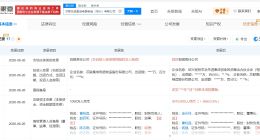 芯联集成旗下绍兴制造公司增资至26.8亿 增幅约26654%