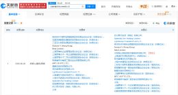 宁德时代入股萝博派对 后者为人形机器人技术研发商