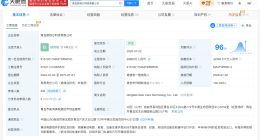 富士康持股新核芯科技增资至约6亿