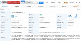 一点点在六盘水成立餐饮公司 注册资本60万