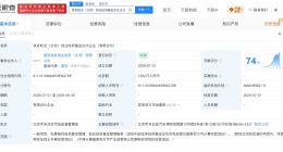 铁发轨交创投基金登记成立 出资额1262万