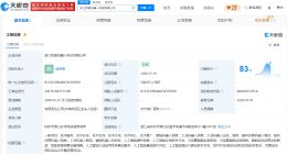 比依股份在浙江成立机器人科技公司 注册资本5000万