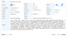 优必选等在烟台成立新公司 注册资本3200万