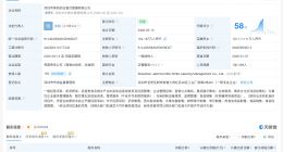 茉莉奶白曾登记四叶星作品著作权 四叶星作品著作权已被茉莉奶白登记
