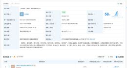上海电气集团等成立新公司 注册资本100万