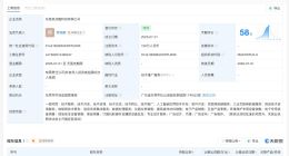 联想在东莞成立新公司 注册资本100万