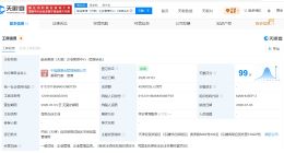 中国能建在天津成立新合伙企业 出资额40亿