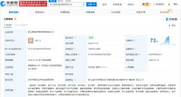 济民健康在台州成立集成电路公司 注册资本1000万