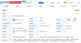 卫宁健康在平潭成立新科技公司 注册资本100万