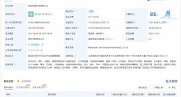 黑鲨科技经营异常