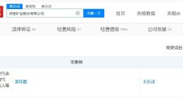 王乐译任招金矿业董事长 招金矿业换帅完成工商变更