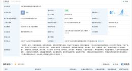 美的在北京成立新公司 注册资本200万