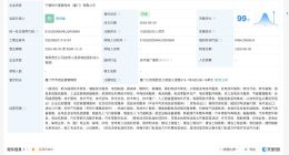 宁德时代在厦门成立新公司 注册资本100亿