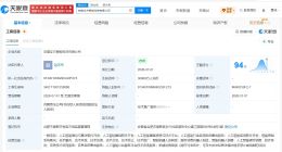 科大讯飞在安徽成立爻方智能科技公司 注册资本3亿