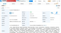 蔚来在舟山成立新汽车销售公司 注册资本1000万