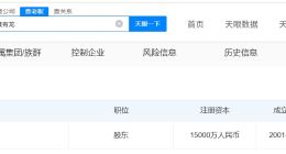 黄有龙名下已无存续企业 黄有龙与赵薇已无商业关联