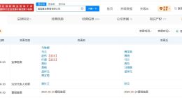 王苏龙任富国基金董事长 富国基金换帅完成工商变更