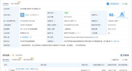 恒大地产旗下开发公司经营异常