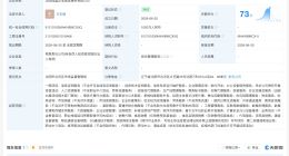 万物云在沈阳成立新公司 注册资本1000万