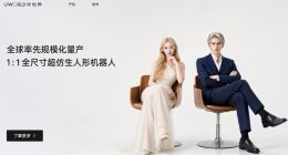 优必选99万机器人伴侣续航撑不过一晚？ “赛博伴侣”引爆争议